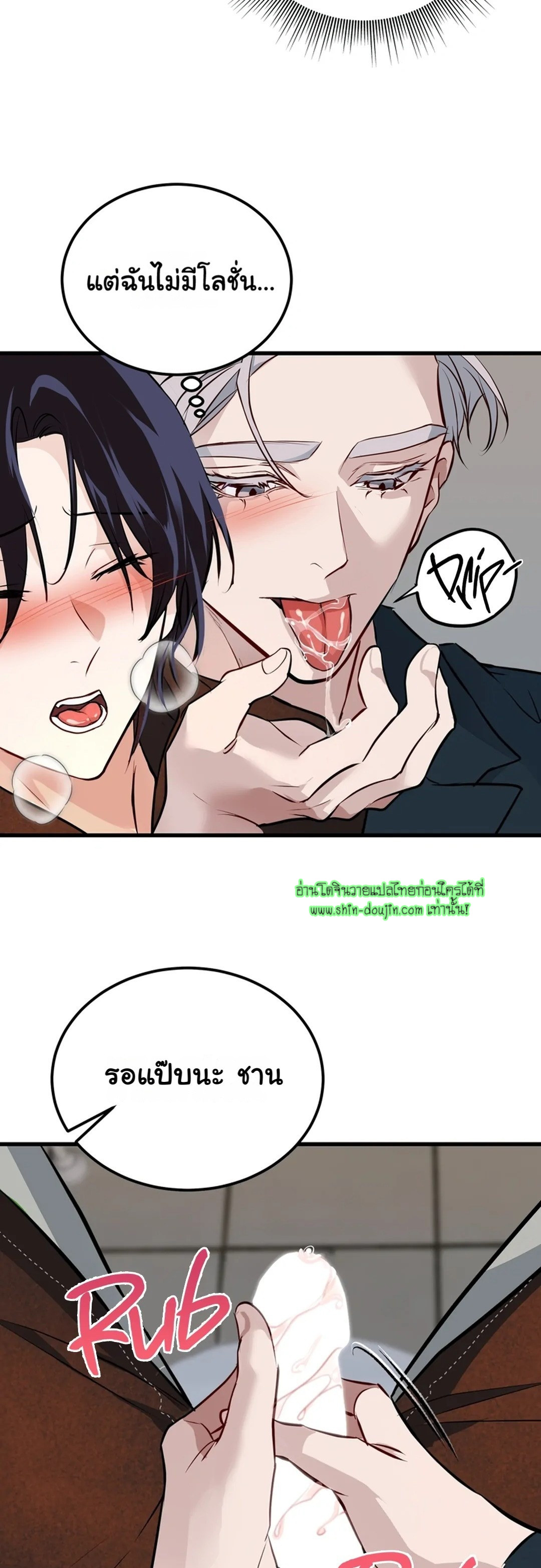Once Entwined EP 5